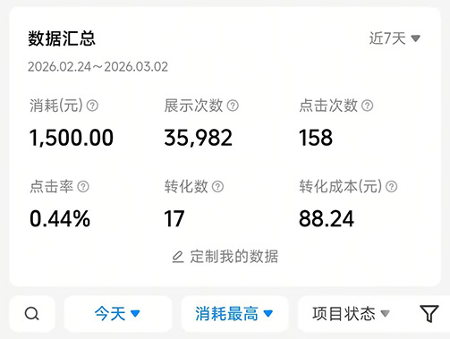 【本地推】捷翼豹空壓機(jī)廣告投放